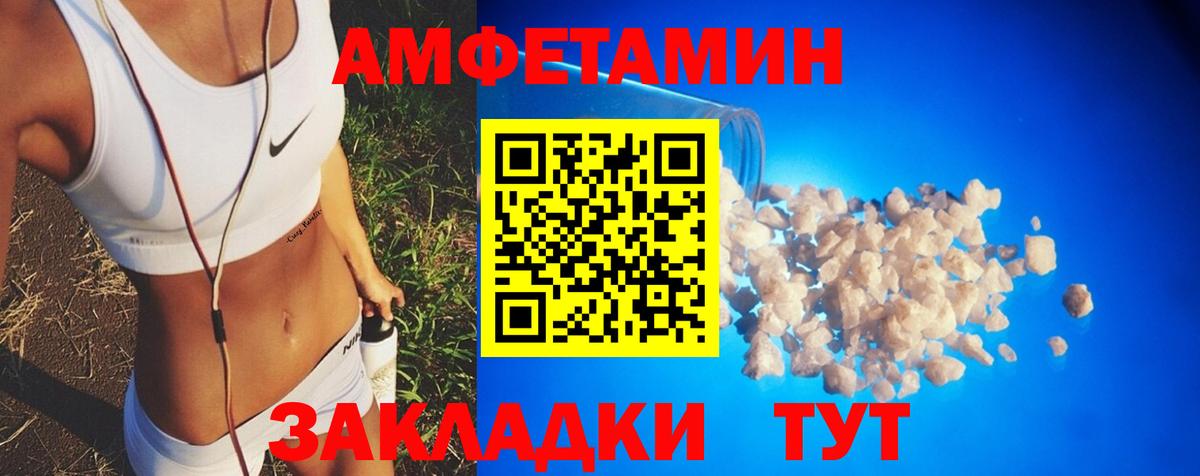 АМФЕТАМИН Розовый Дербент