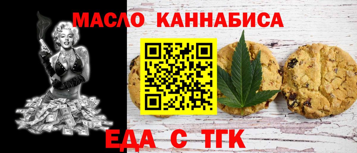 Дербент  Печенье с ТГК марихуана  Вход с VPN 