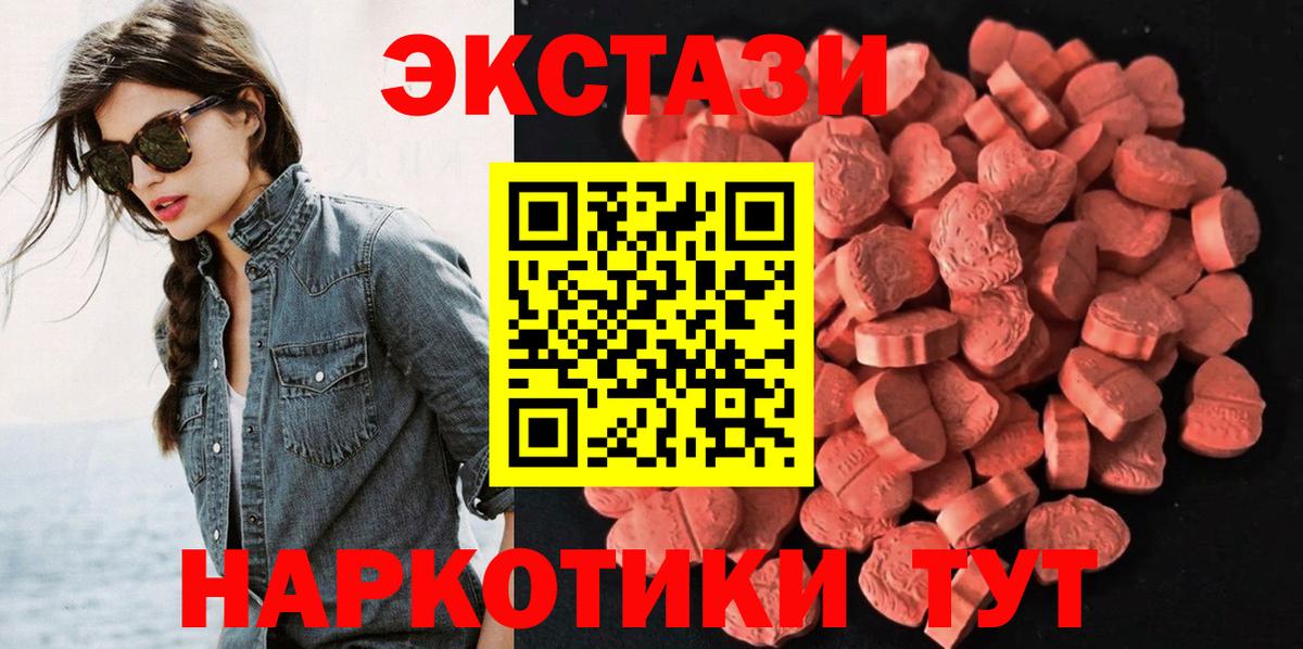 Дербент  ЭКСТАЗИ 300 mg  Ecstasy  Ecstasy MDMA  Вход с VPN 