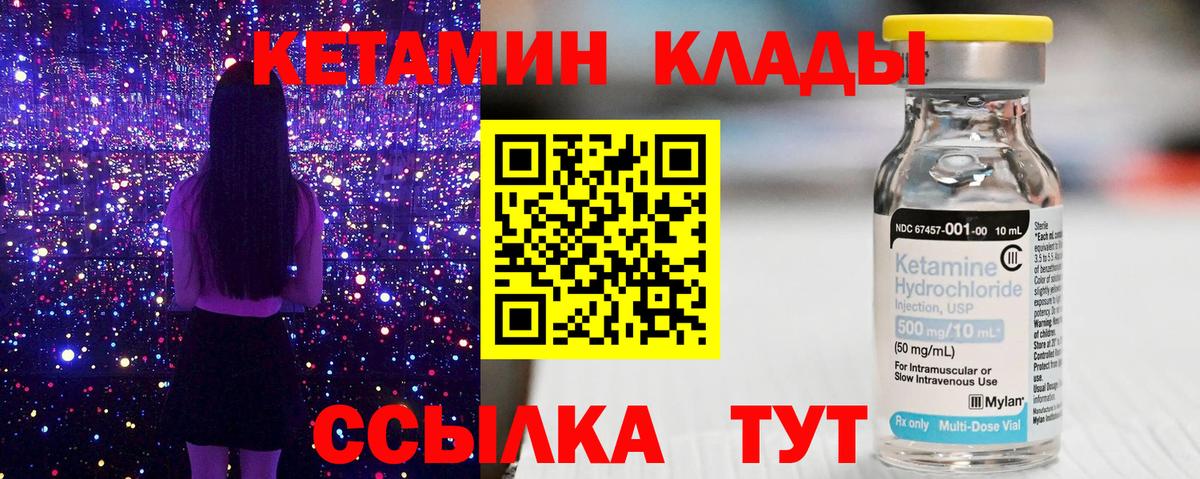 Кетамин VHQ Дербент