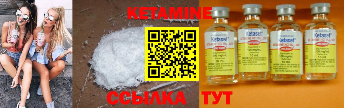 КЕТАМИН VHQ  Вход с VPN  Кетамин VHQ  Дербент 
