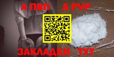 а пвп мука Ливны