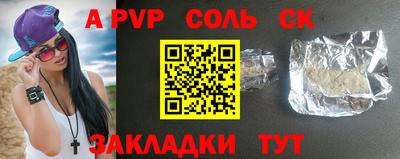 а пвп мука Ливны