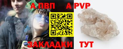 а пвп мука Ливны