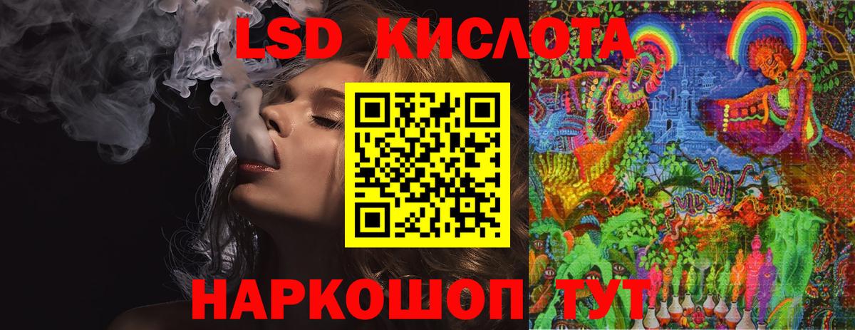 Лсд 25 экстази кислота  ЛСД экстази кислота  Вход с VPN  Дербент 