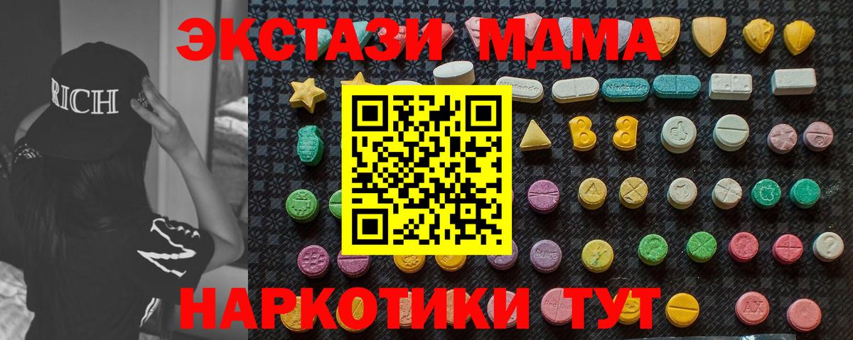 МДМА Molly  Вход с VPN  MDMA VHQ  МДМА  Дербент 