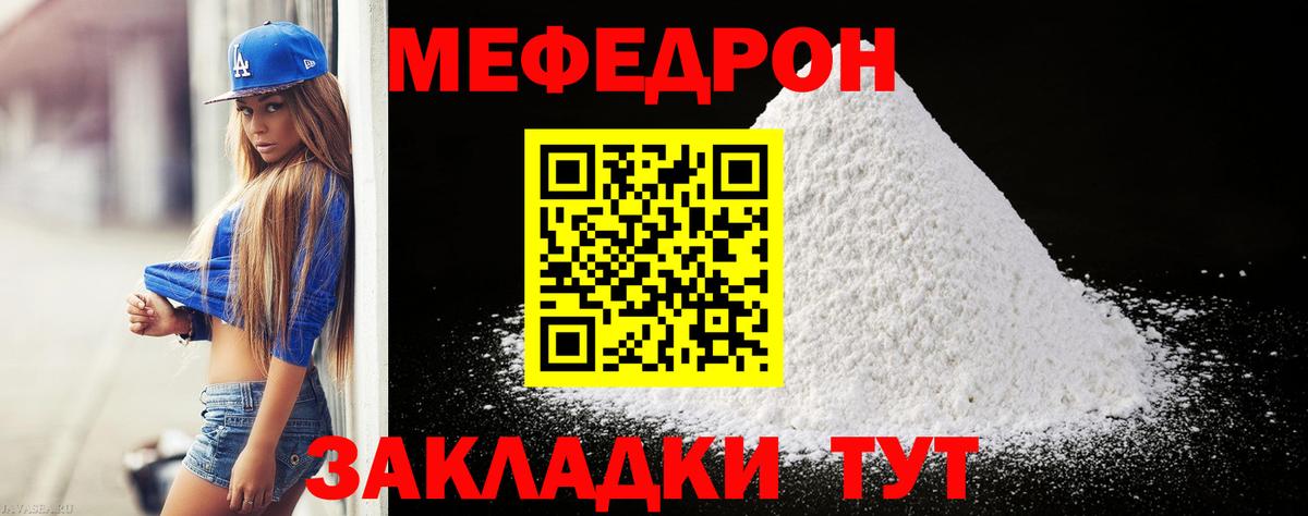 Дербент  Мефедрон мука  МЯУ-МЯУ  Вход с VPN  МЯУ-МЯУ 4 MMC 
