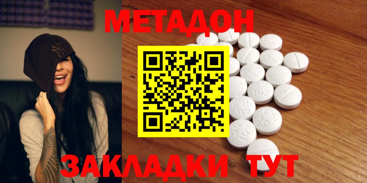 Метадон мёд  Вход с VPN  Дербент  Метадон белоснежный 